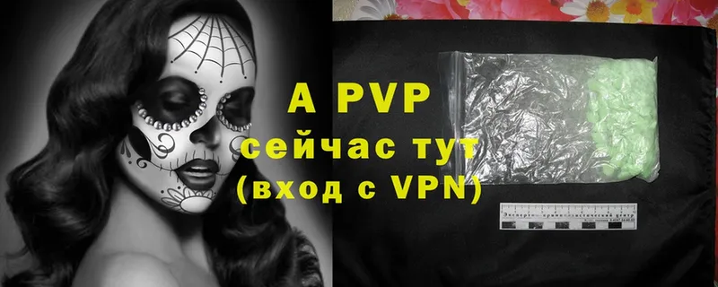 кракен   Голицыно  A-PVP Crystall 