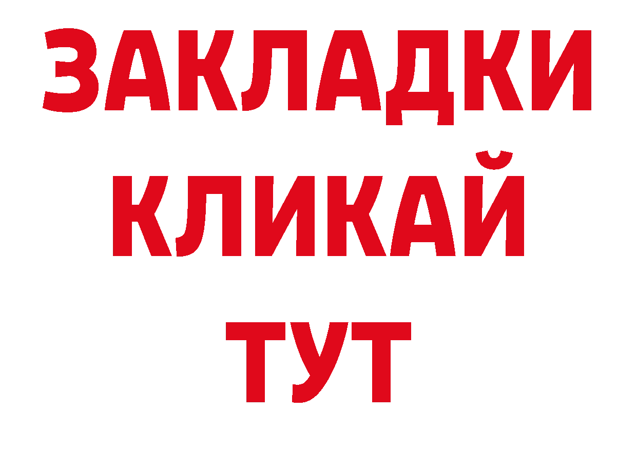 КОКАИН Эквадор онион нарко площадка мега Голицыно