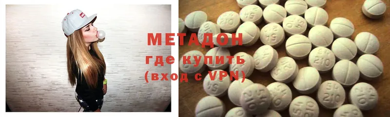 наркотики  Голицыно  МЕТАДОН methadone 